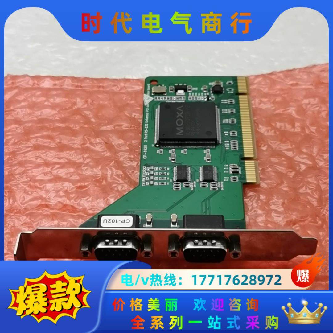 MOXA 摩莎CP-102U 多串口卡 2口RS232 PC议价,3C数码配件,隔离器/耦合器,淘宝优惠券,粉丝福利购,淘宝优惠卷