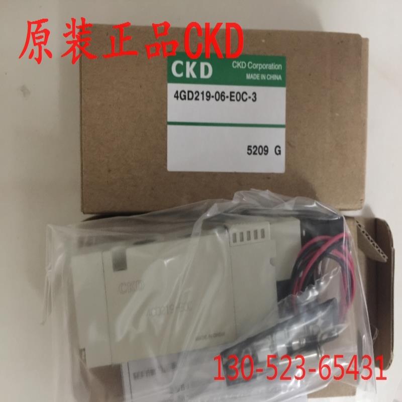 喜开理CKD电磁阀4GD219-06-E0C-3/4GD219-E0C老款4GA219-E0 DC24V