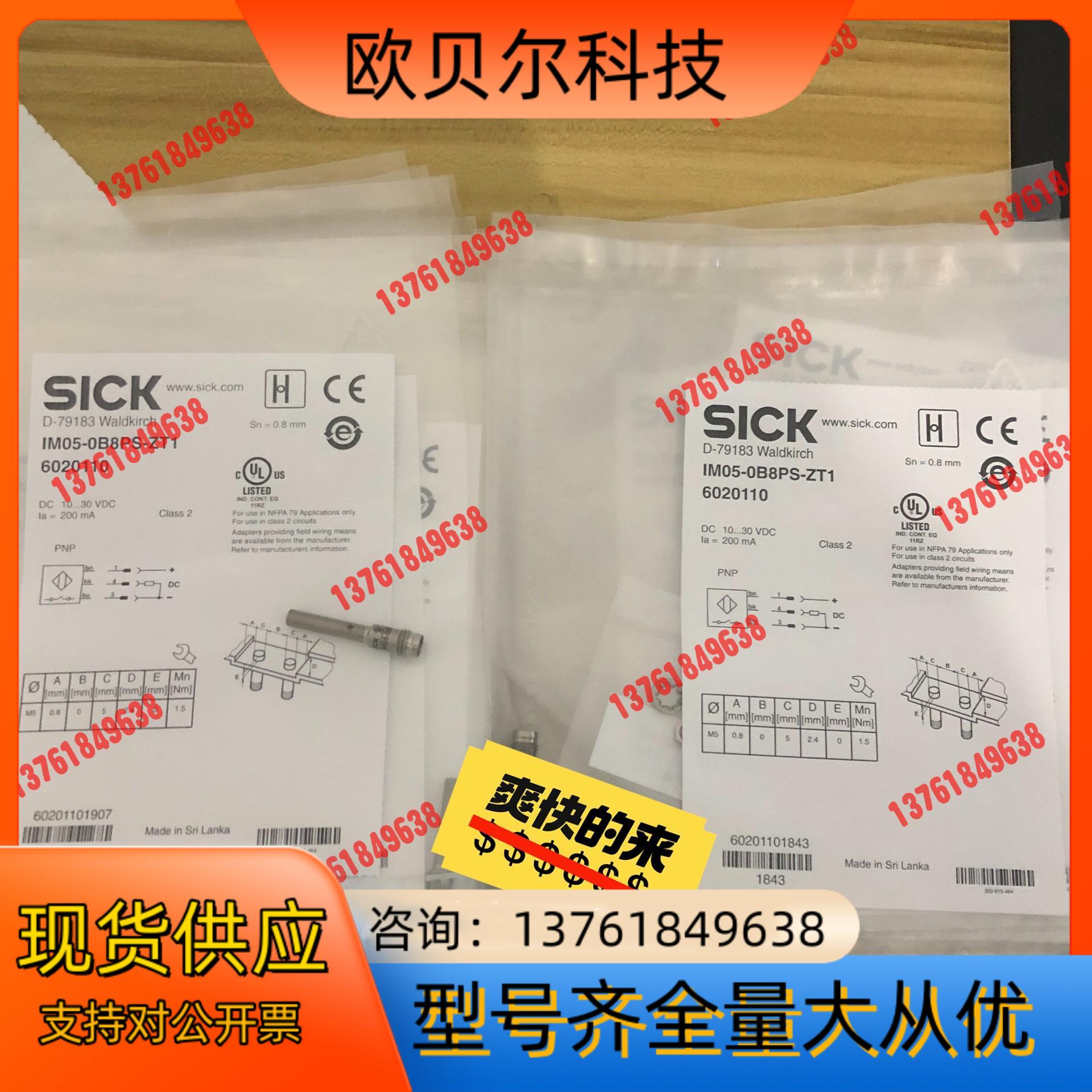 全新装德国SICK西克IM05-0B8PS-ZT1货号60