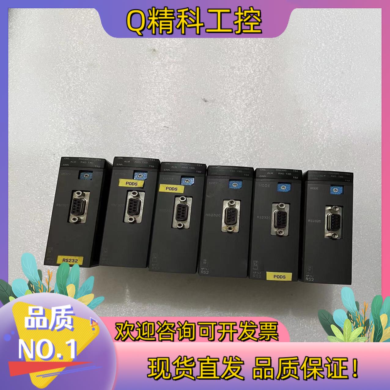 现货NP1L-RS2富士PLC模块拍摄成色基本上