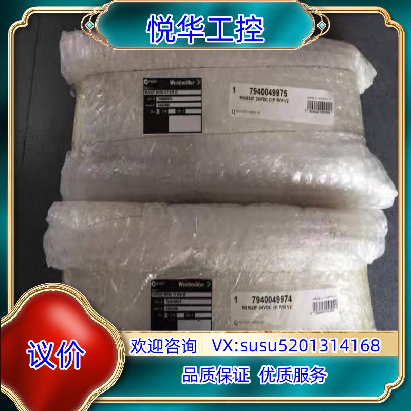 原装* RSM32F 24VDC I/P R/H V2 7940议