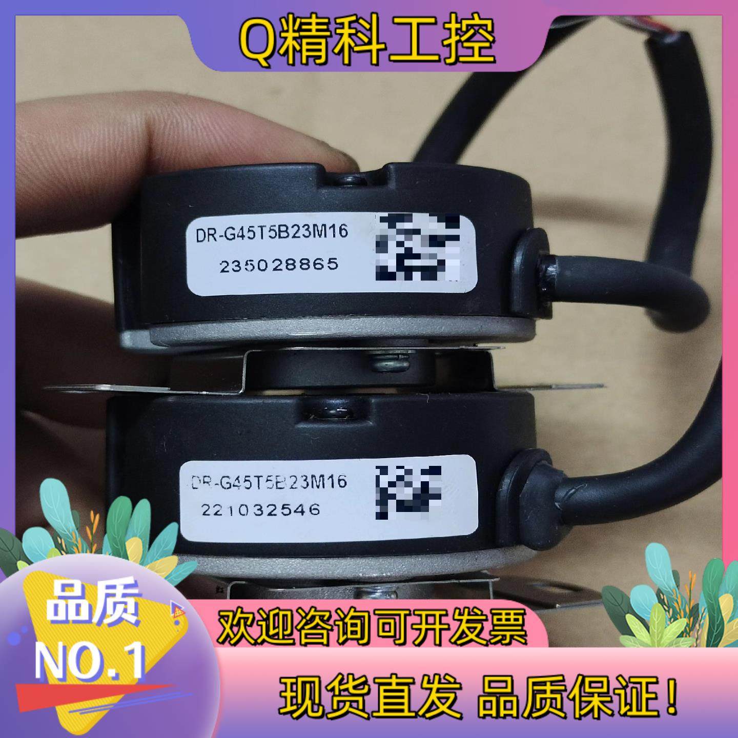 现货DR-G45T5B23M16编码器内孔径9mm带锥度成色