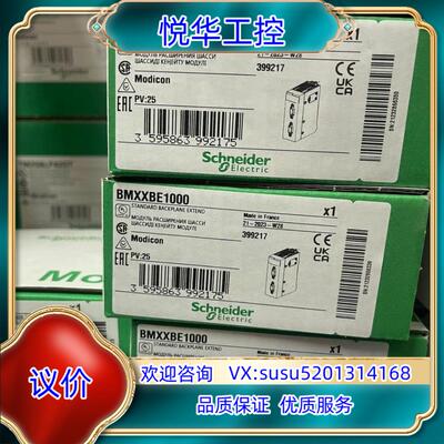 原装BMXXBE1000/BMXXBE1000H 全新，议