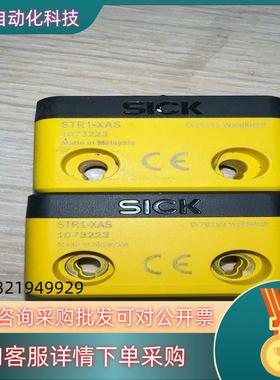 现货西克STR1-XAS 1073223 SICK磁安全开关 单