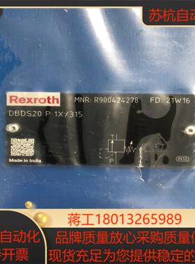 溢流阀R900424278 DBDS20P1X315力士