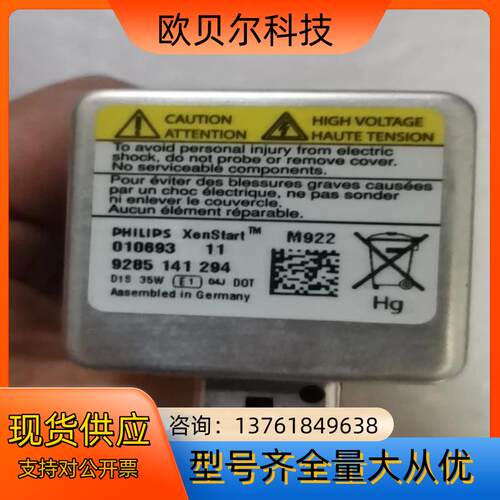 全新德国欧司朗D1SD3S疝气大灯35W