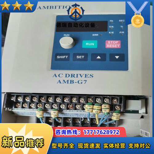 安邦信变频器G7 系列 AMB-G7-2R2T3 380V议价