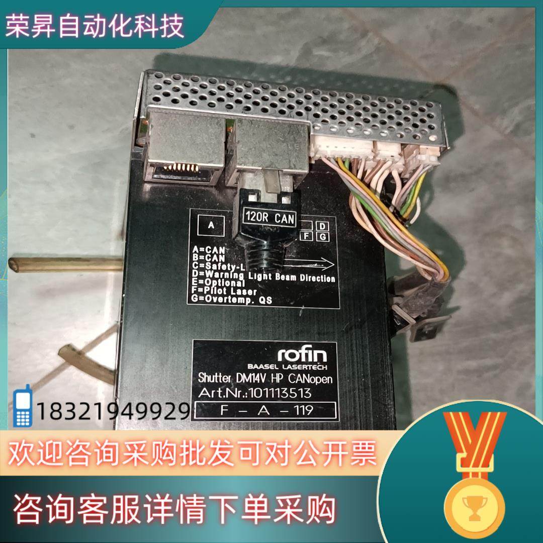 现货rofin罗芬快门BAASEL LASERTECH DM14