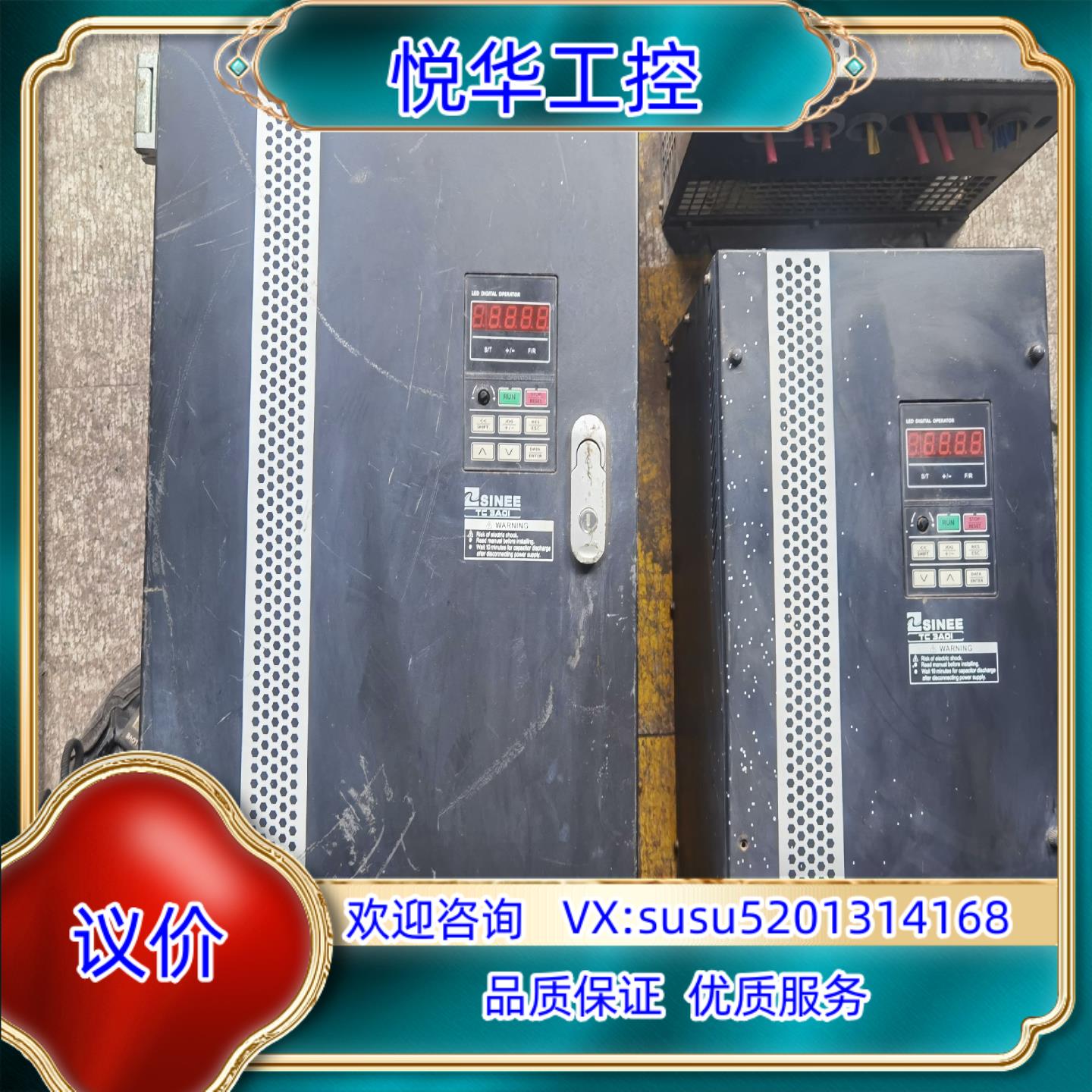原装正弦TC3A01变频器30KW、55KW议价