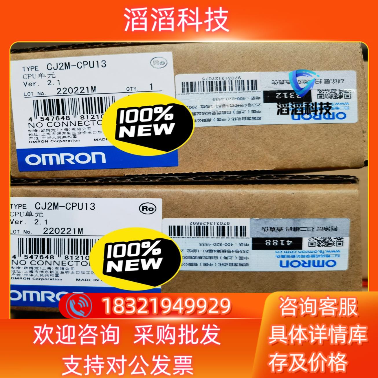 现货CJ2M-CPU13  全新原装CPU