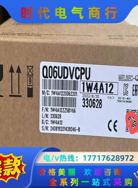 Q06UDVCPU 原装现货全新议价