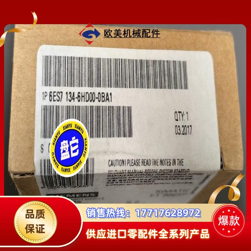 全新原装6ES7134-6HD00-0BA1现货当天发议价