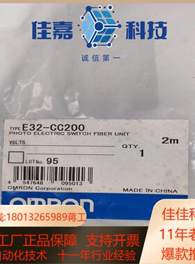 E32-CC200 2M 光纤 正品全新原