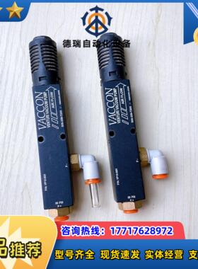 VACCON,真空发生器,VP10-90H  508-3议价