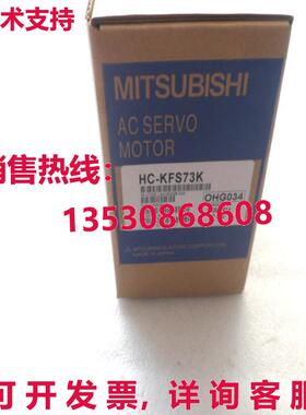 原装供应交流伺服电机HC-KFS73K HCKFS73K免送货