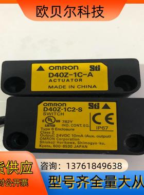 非接触式门开关D40Z-1C2-S/D40Z-1c-A