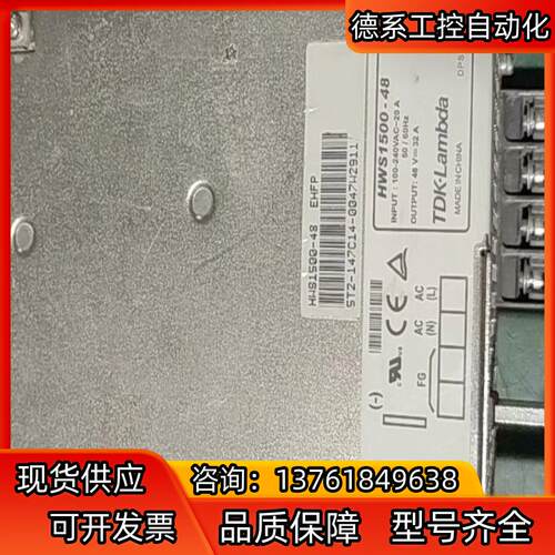兰达电源，TDK-Lambda，型号HWS-1500-4
