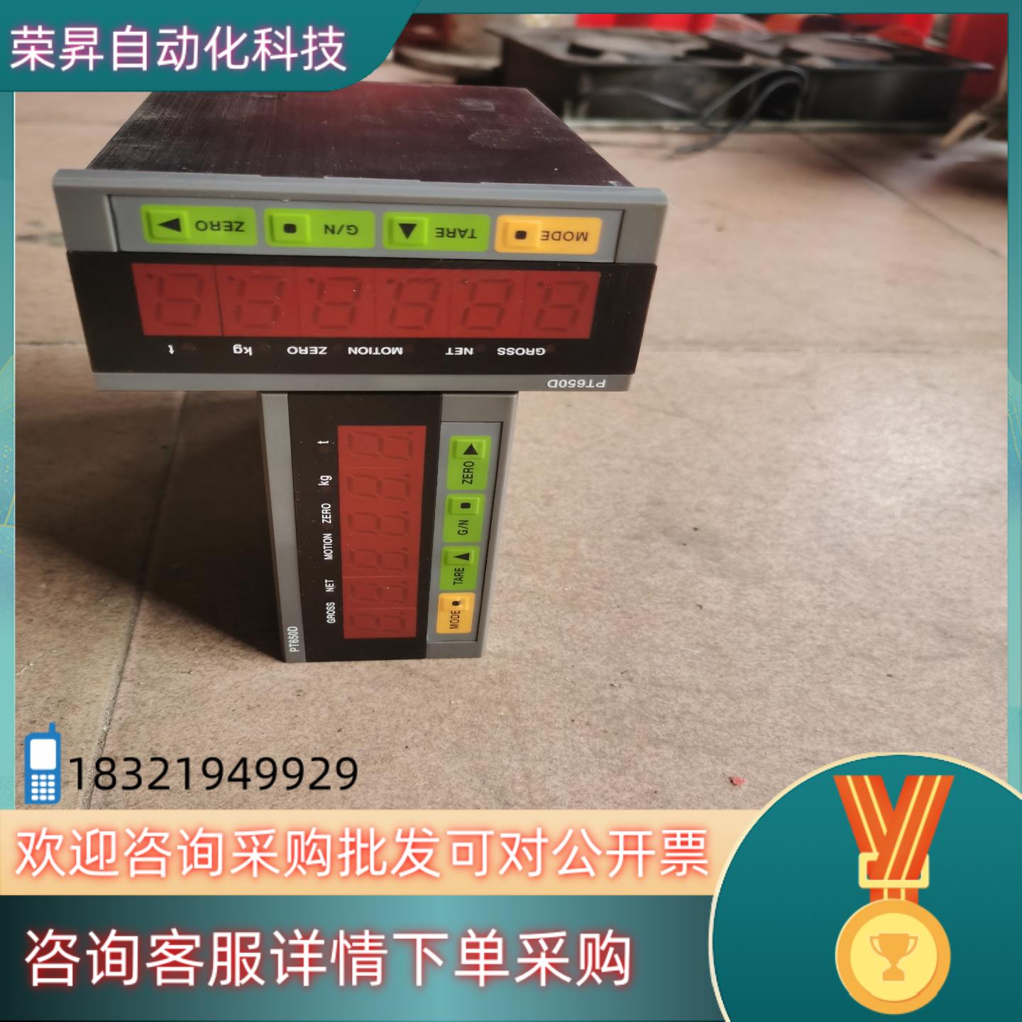 现货显示器配料控制PT650D