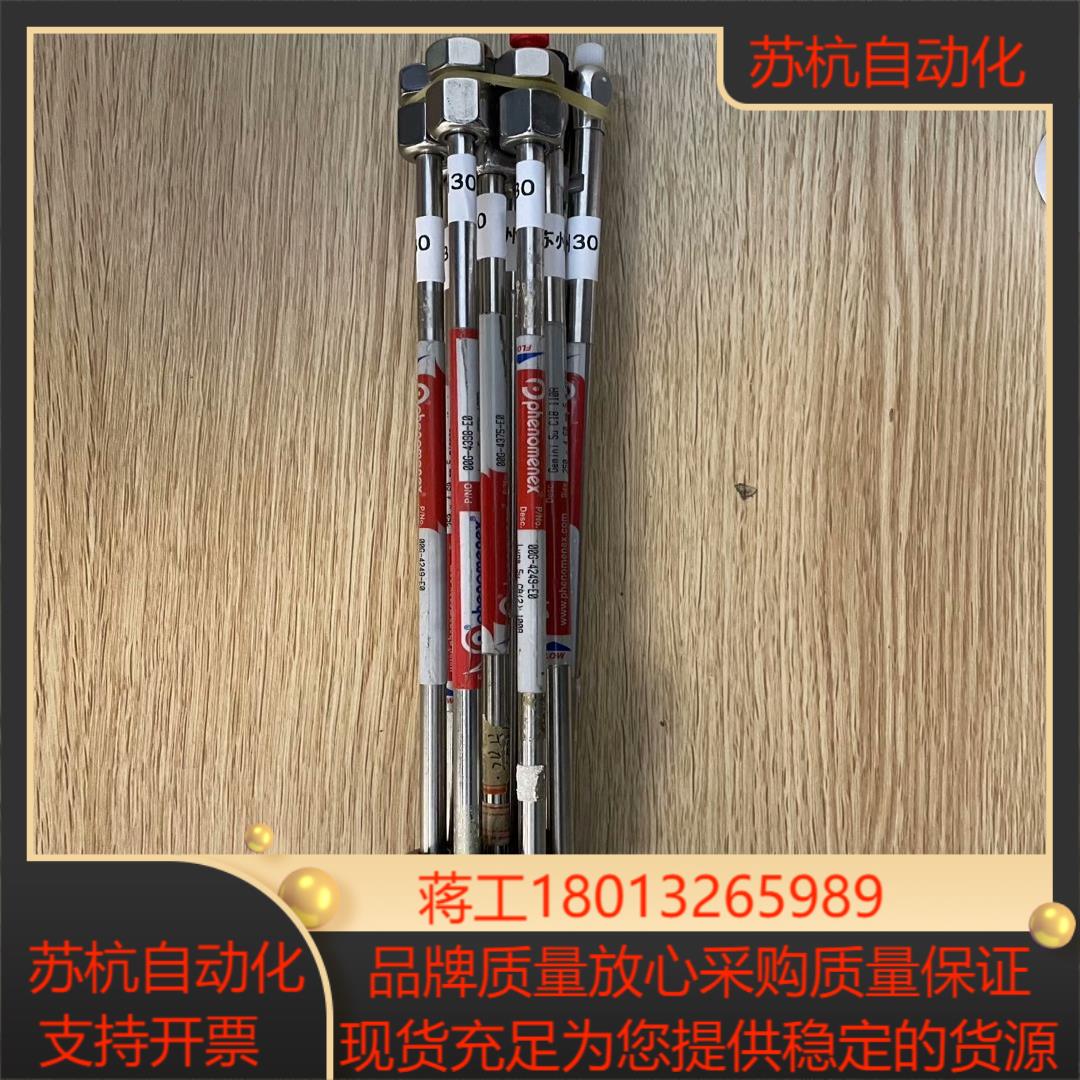 飞诺美菲罗门C18柱液相色谱柱
