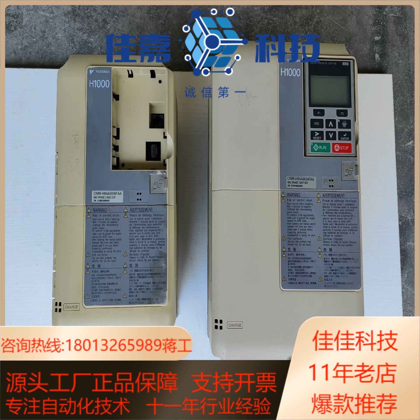 安川变频器CIMR-HB4A0009FAA37KW2