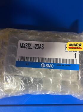 MXS12L-20AS，全新原装SMC滑台气缸，全新原装，支