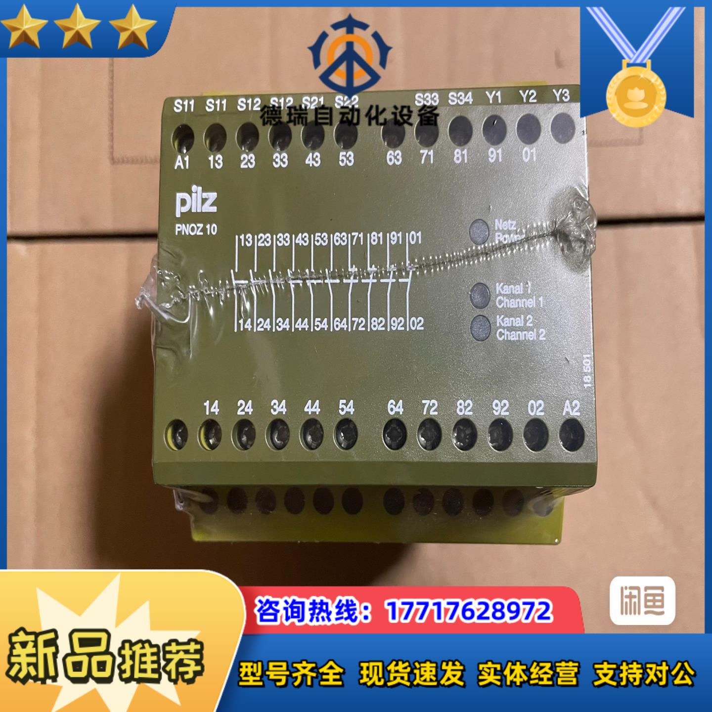 774009 全新皮尔兹监控继电器 PNOZ 10 24VD议价
