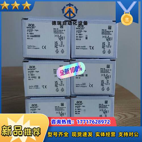 全新原装Basler工业相机acA2500-14gmgc黑议价