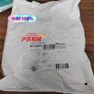 M414 BCC BCC09NT巴鲁夫连接线 正品