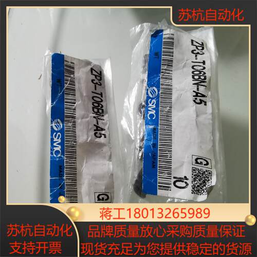 SMC原装正品吸盘 ZP3-T06BN-A520个议价