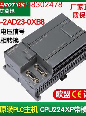艾莫迅S7-200PLC控制器CPU224XP兼容西门子214-2AD23-0XB8