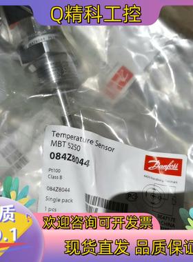 现货MBT5250-084Z8044丹佛斯温度传感器PT100