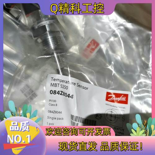 现货MBT5250-084Z8044丹佛斯温度传感器PT100
