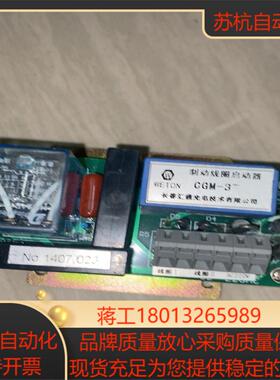 奥的斯原厂全新制动器线圈启动器CGM-3T抱闸电源板