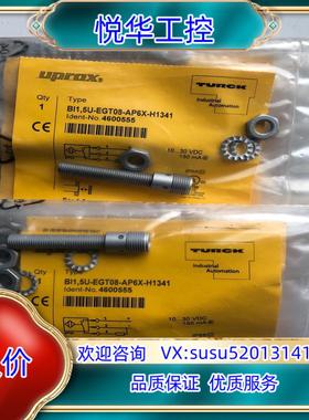 原装德国TURCK货号4600555议价