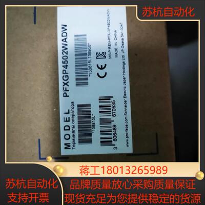 PFXGP4502WADW触摸屏全新原装21年6月份议价