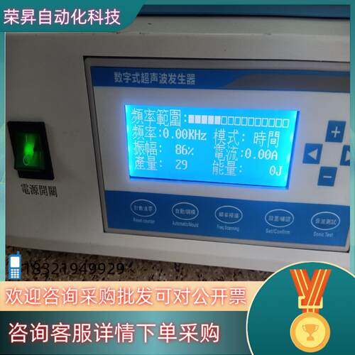 现货恒生超声波20KHZVT.0在工厂功能成色