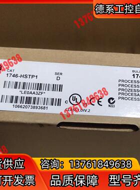 1746-HSTP1  罗克韦尔现货2个