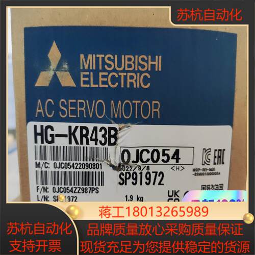 HG-KR43B 全新原装