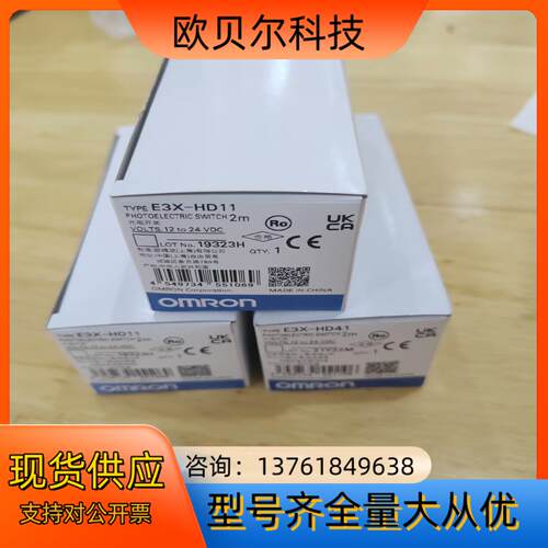 E3X-HD11/E3X-HD41全新正品光纤放大器！