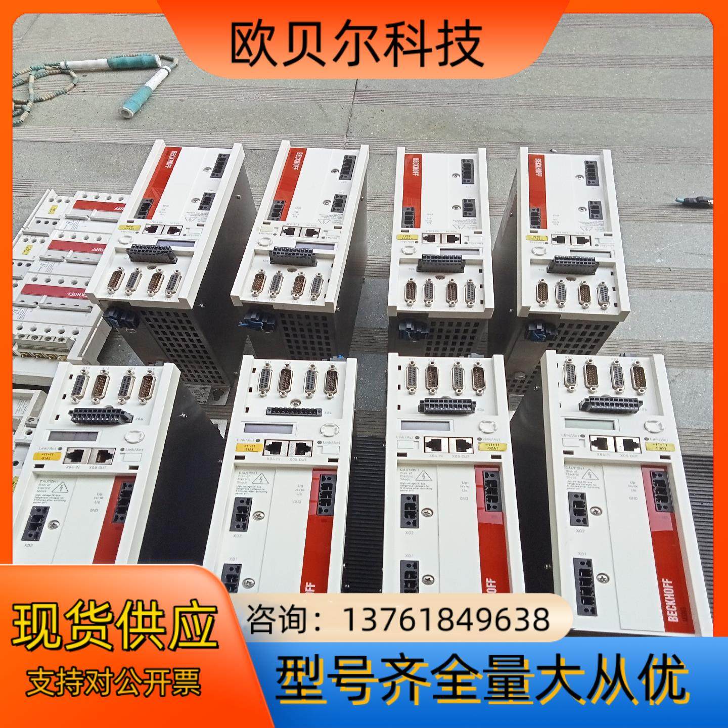 BECKHOFF倍福驱动器AⅩ5203-0000-0200,金属材料及制品,金属加工件/五金加工件,淘宝优惠券,粉丝福利购,淘宝优惠卷