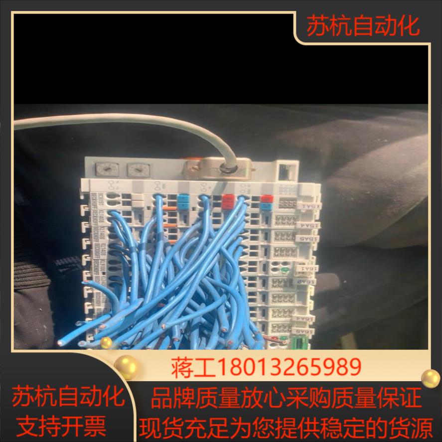 倍福BECKHOFF模块BC8150。 KL1408. 3个