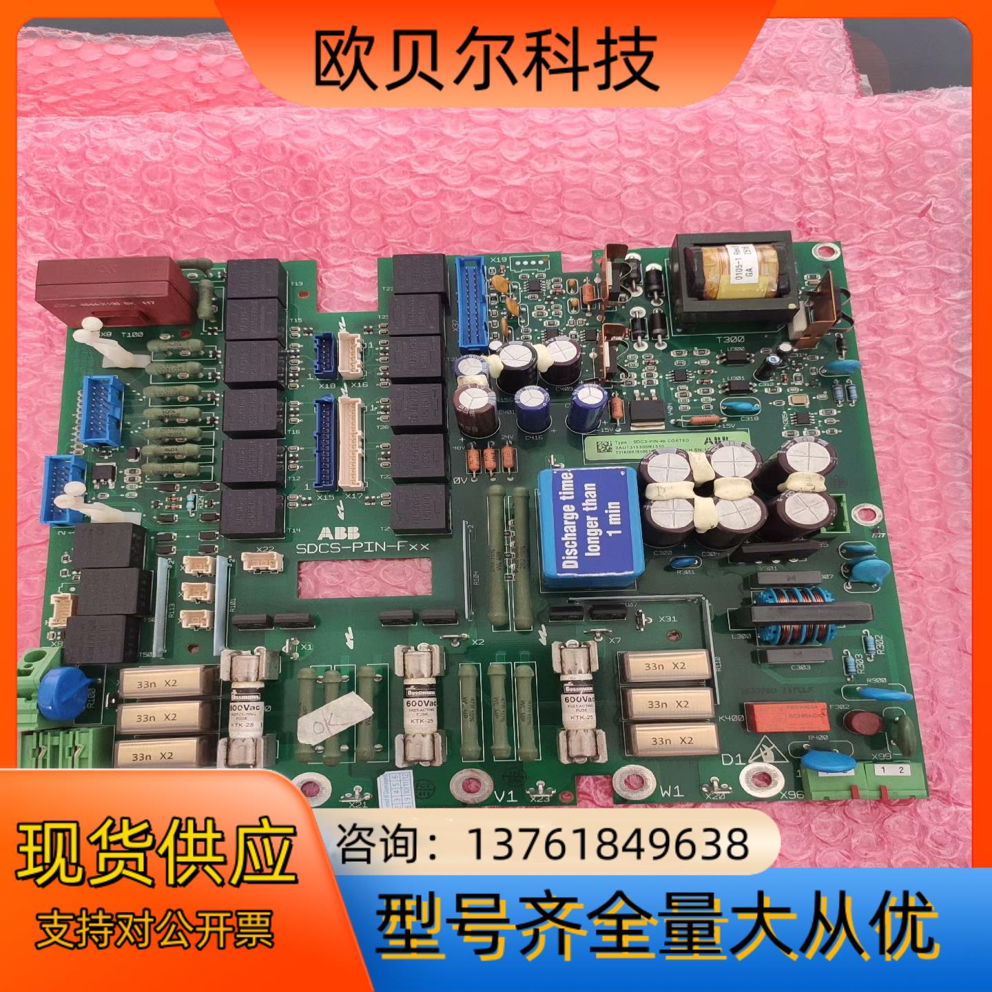 SDCS-PIN-4b COATED  ABB直流调速器电源