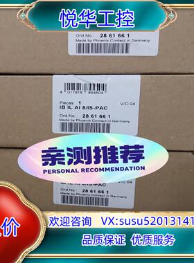 原装2861661模拟量模块议