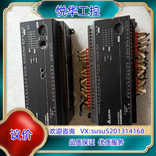 原装原装台达模块，DVP32EC00R3原装现货实拍。150议