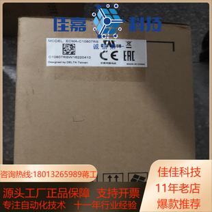 1台 C10807RS 台达交流伺服马达 ECMA