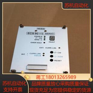 WEBER SERVO计算机主控板议价 ECS904Q