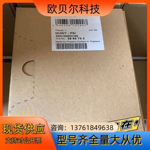 全新 菲尼克斯电源QUINT-PS3代3项电源 286679