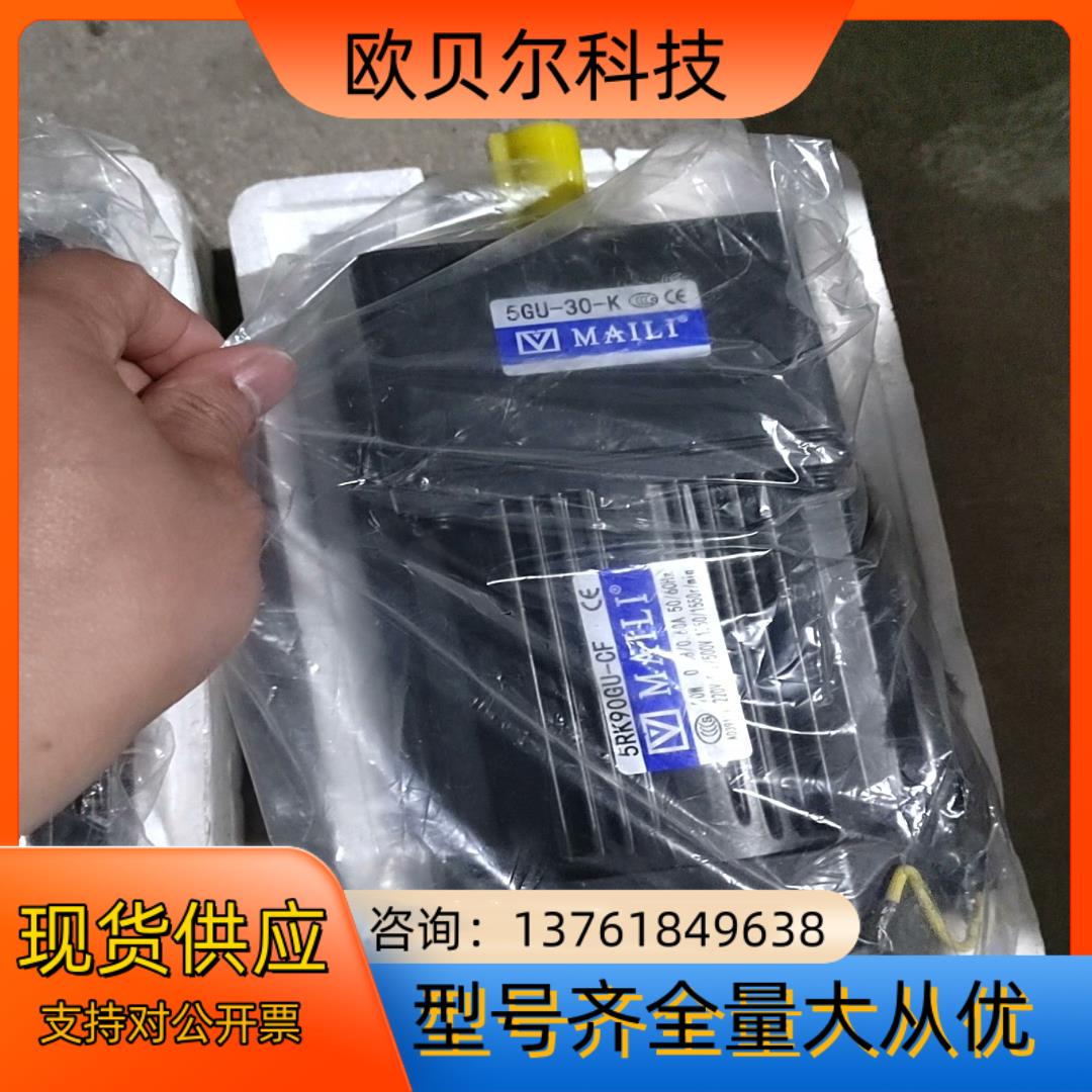 电机马达型号 5RK90GU-CF  5GU-30-k