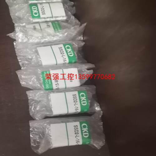 【荣强工控】CKD.SSD2-L-16-15-W1