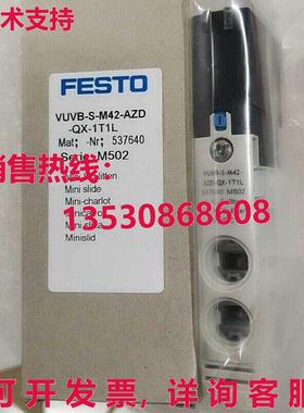 供应原装Festo VUVB-S-M42-AZD-QX-1T1L 537640 电磁阀   VUVBSM4